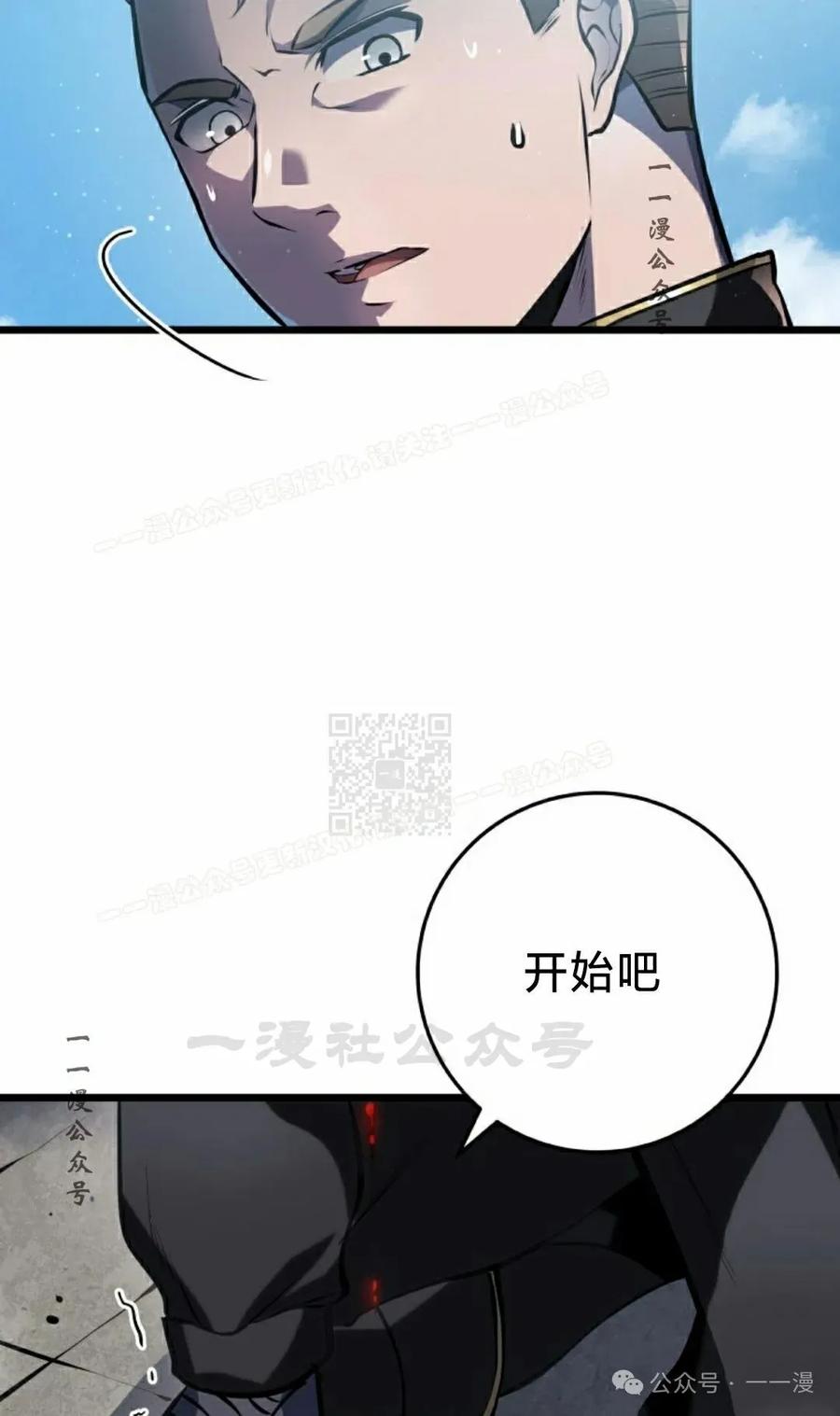 屠龙者回归 - 第2集 - 第67张图