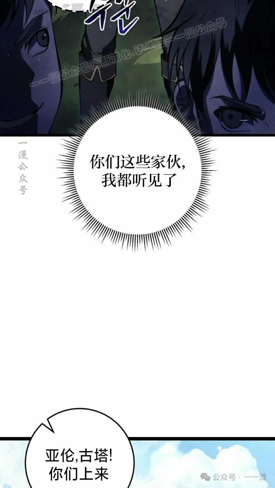 屠龙者回归 - 第2集 - 第14张图