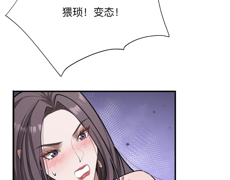 《我一个神豪，当渣男很合理吧》02 新人小夏 第12页