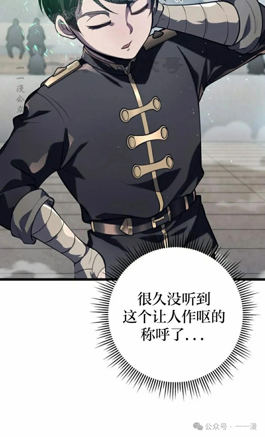 屠龙者回归 - 第2集 - 第50张图