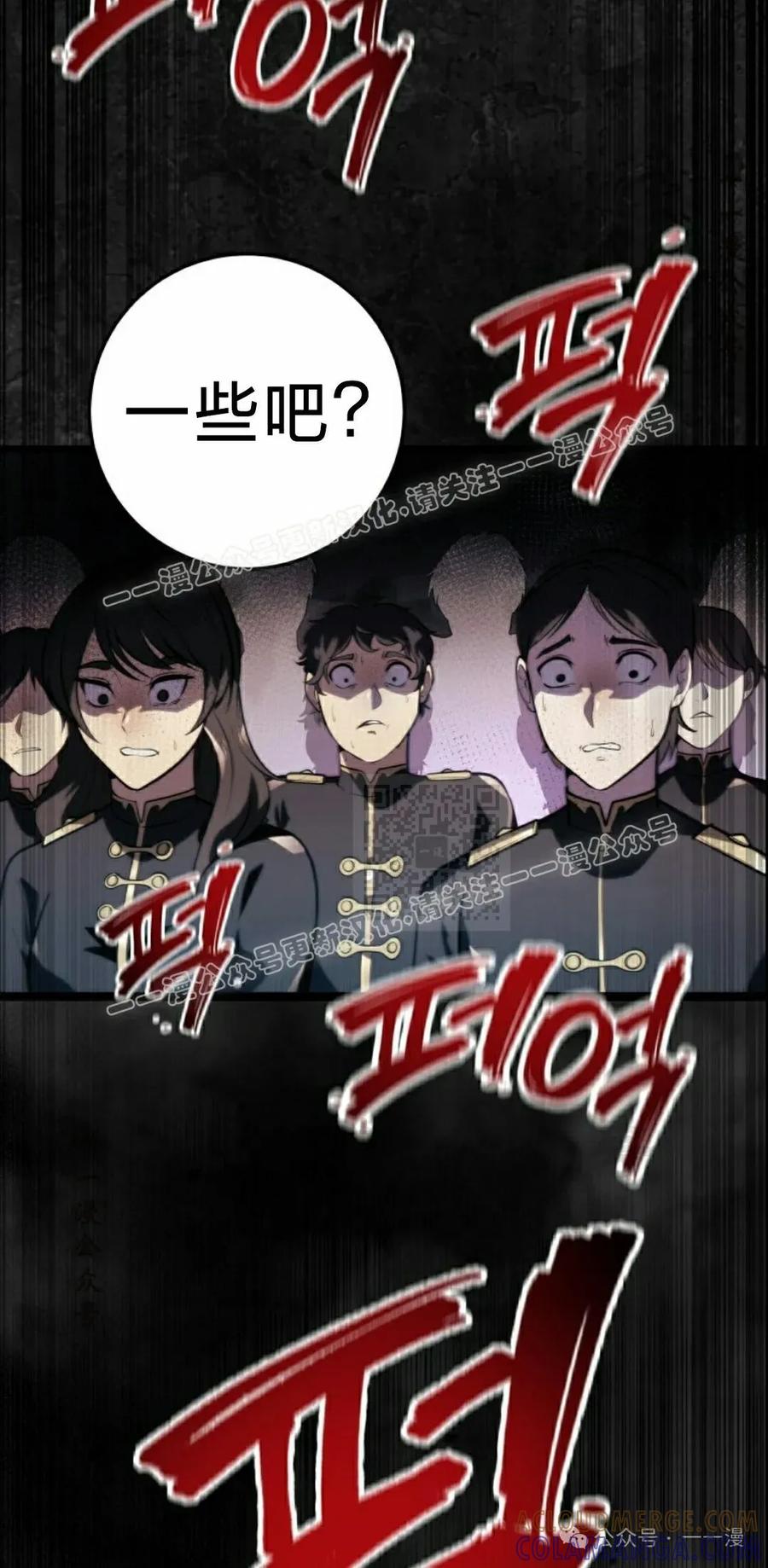 屠龙者回归 - 第2集 - 第117张图