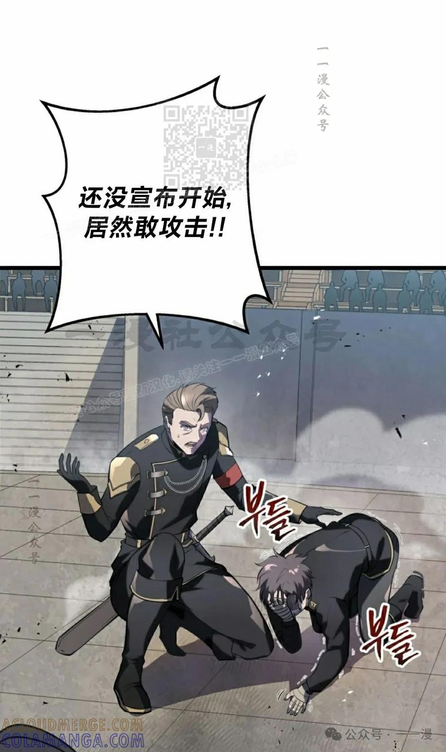 屠龙者回归 - 第2集 - 第61张图