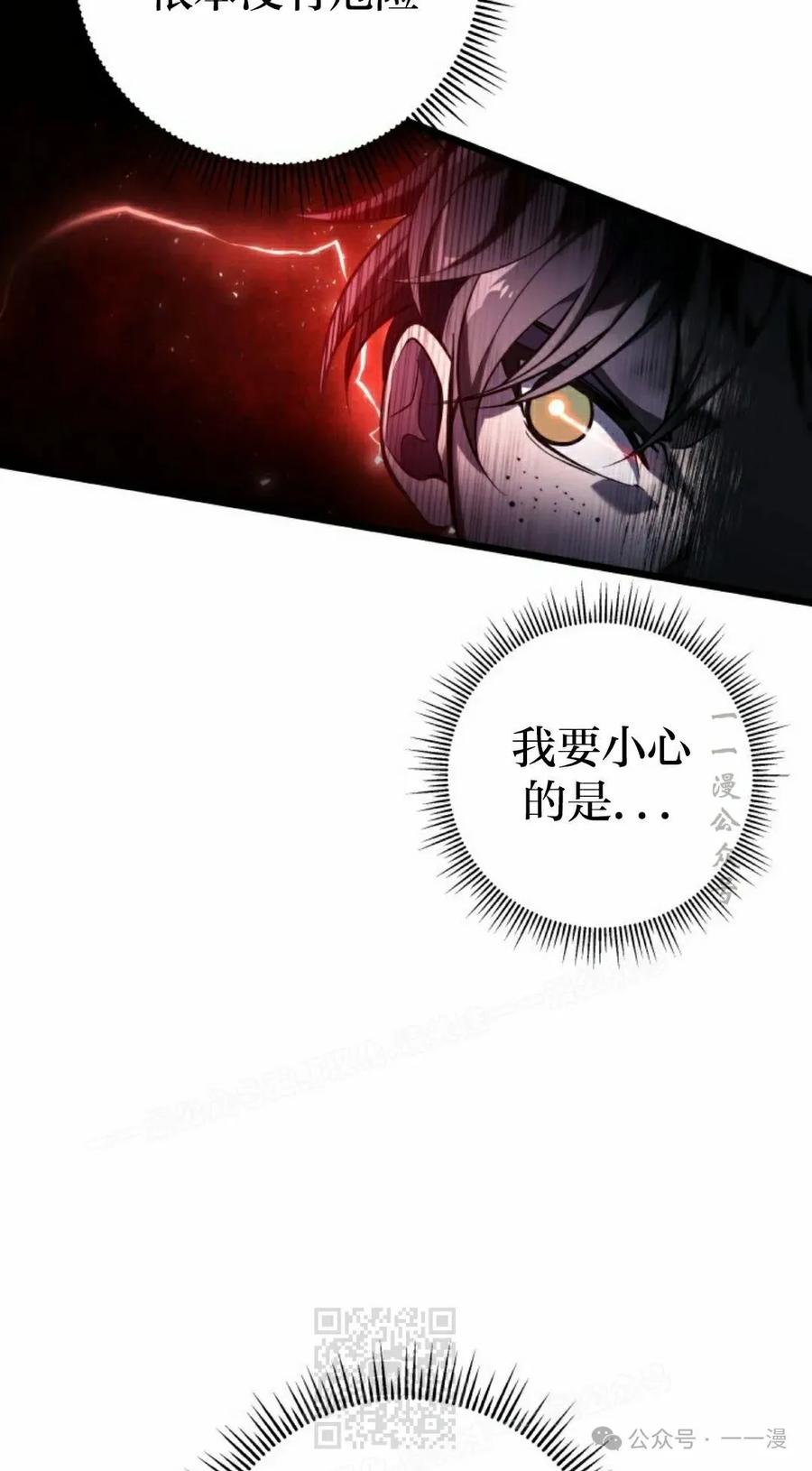 屠龙者回归 - 第2集 - 第79张图