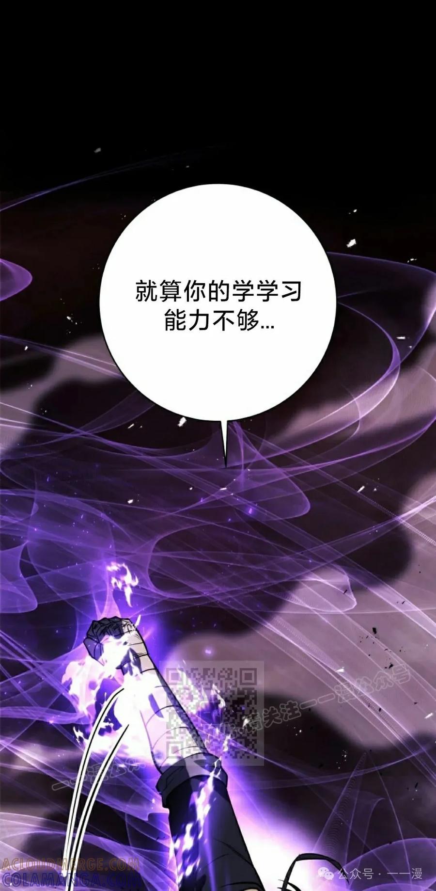 屠龙者回归 - 第2集 - 第113张图