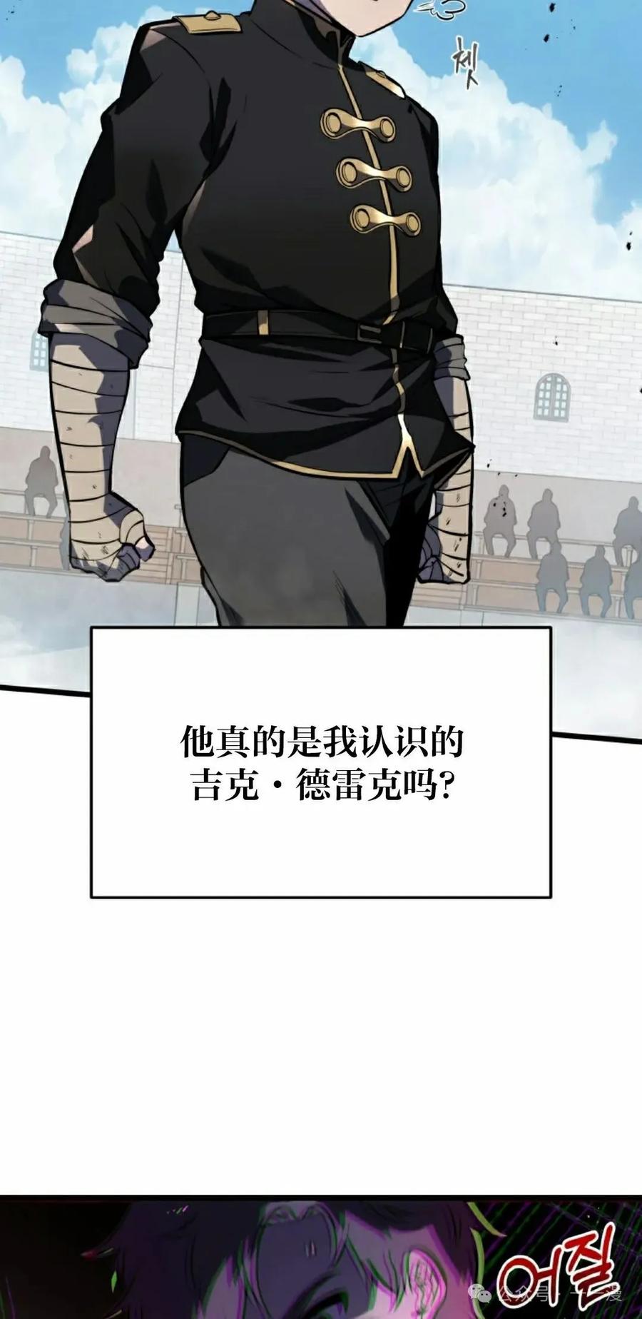 屠龙者回归 - 第2集 - 第95张图