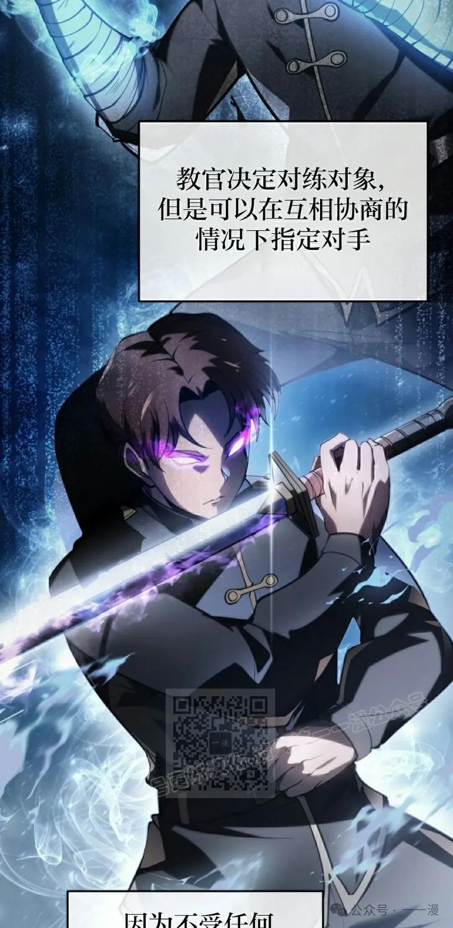 屠龙者回归 - 第2集 - 第3张图