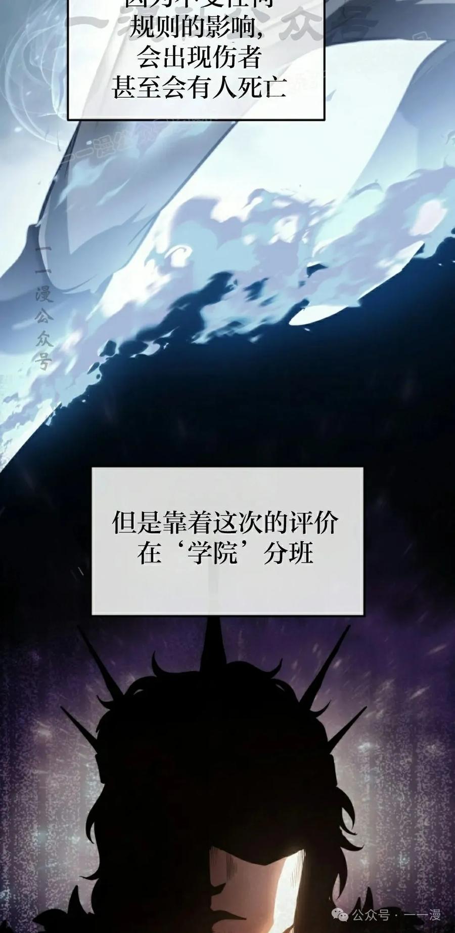 屠龙者回归 - 第2集 - 第4张图