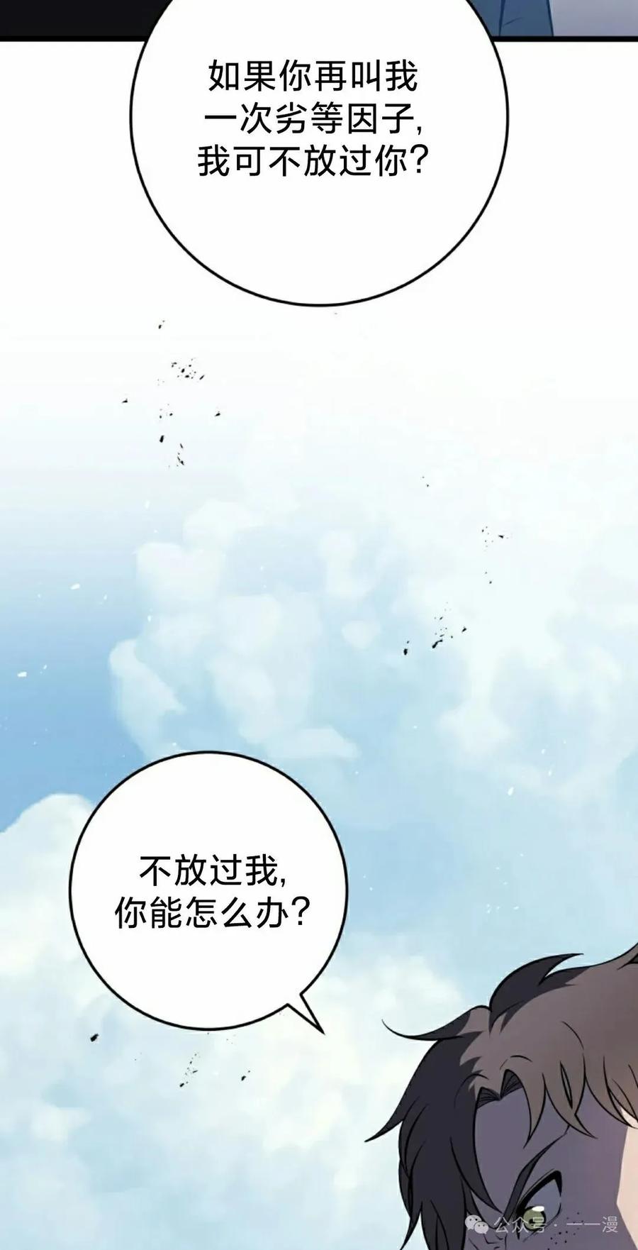 屠龙者回归 - 第2集 - 第52张图