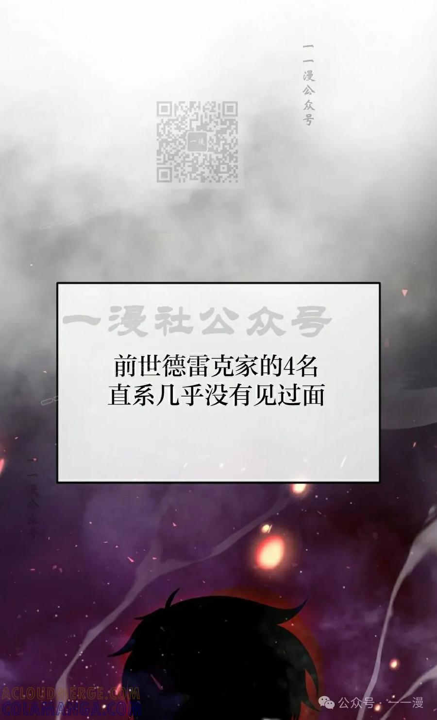 屠龙者回归 - 第2集 - 第41张图