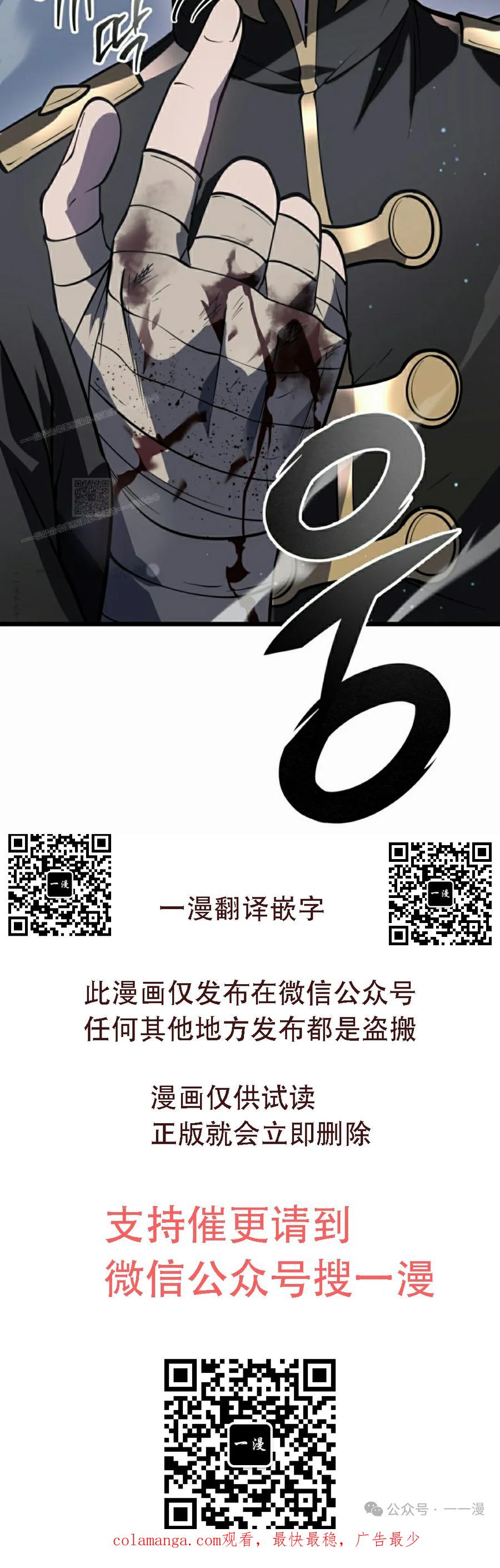 屠龙者回归 - 第2集 - 第124张图