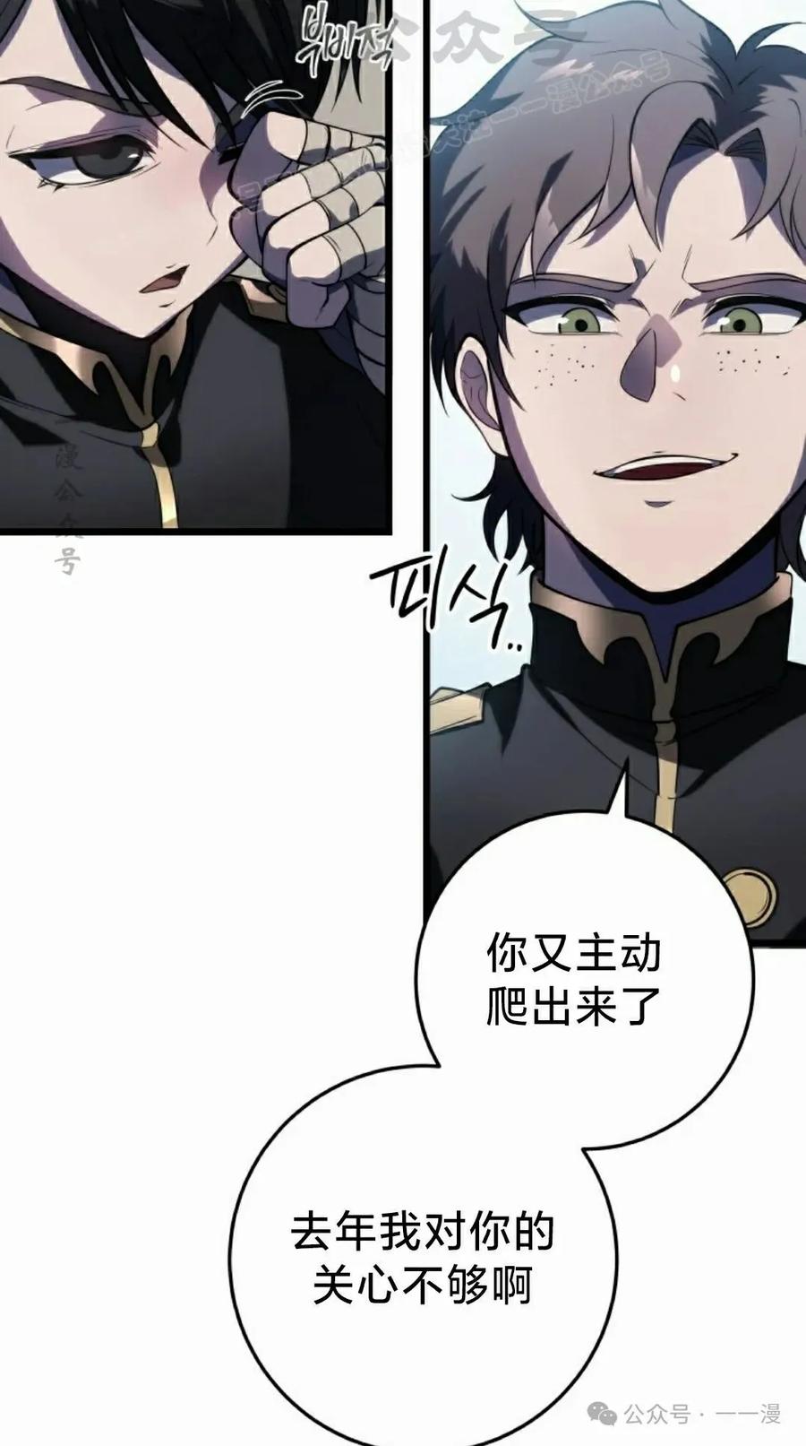 屠龙者回归 - 第2集 - 第34张图