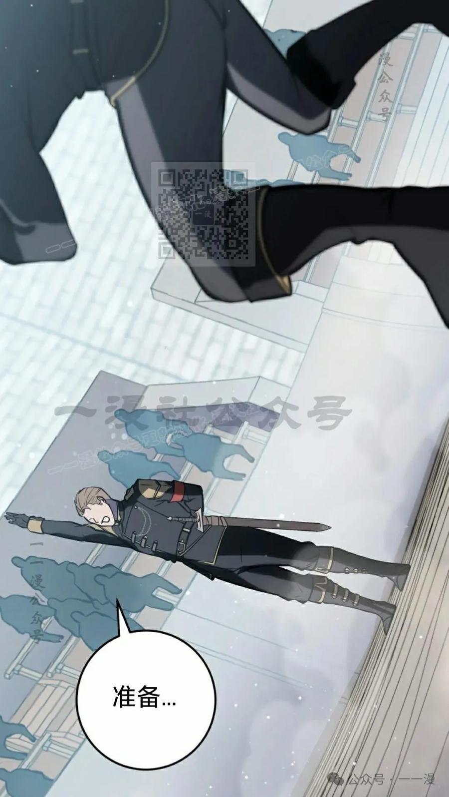 屠龙者回归 - 第2集 - 第16张图