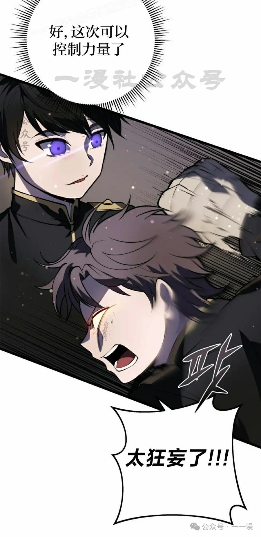 屠龙者回归 - 第2集 - 第100张图