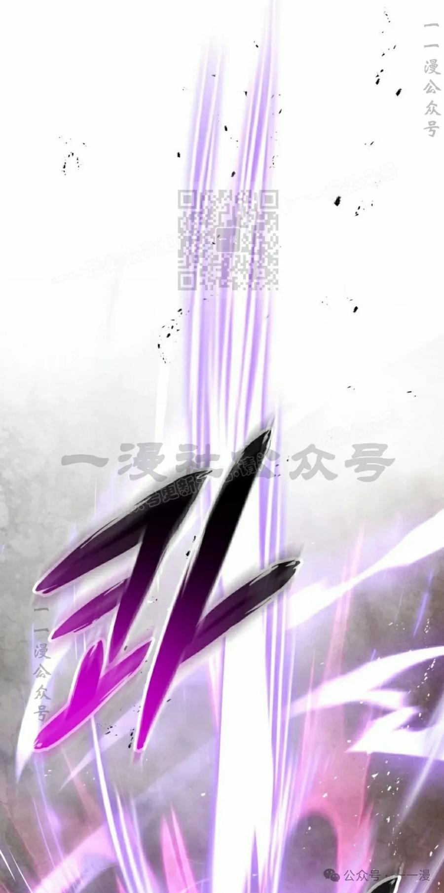 屠龙者回归 - 第2集 - 第106张图