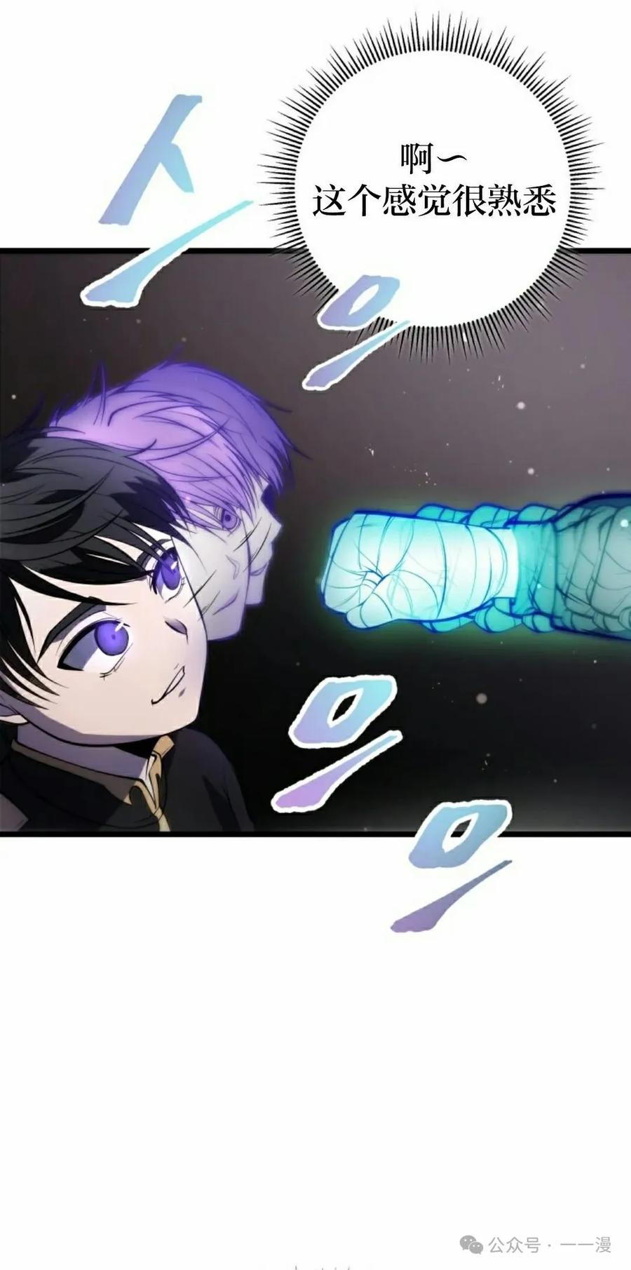 屠龙者回归 - 第2集 - 第102张图