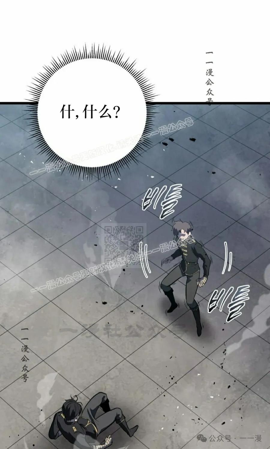 屠龙者回归 - 第2集 - 第87张图