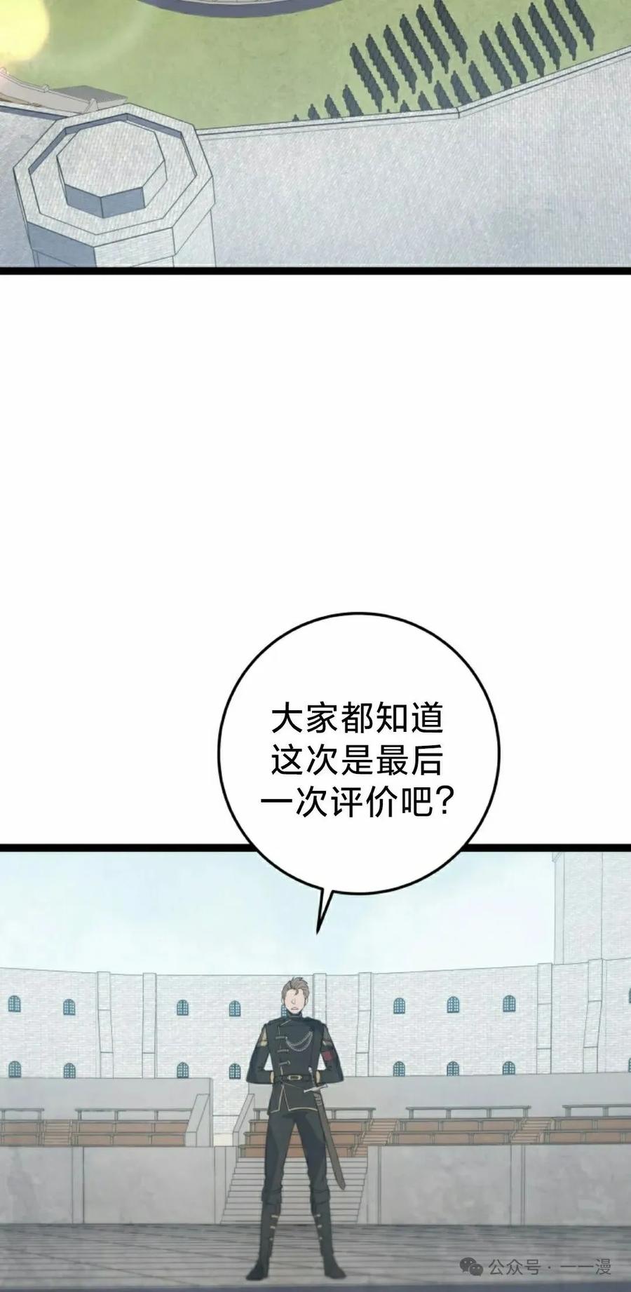 屠龙者回归 - 第2集 - 第8张图