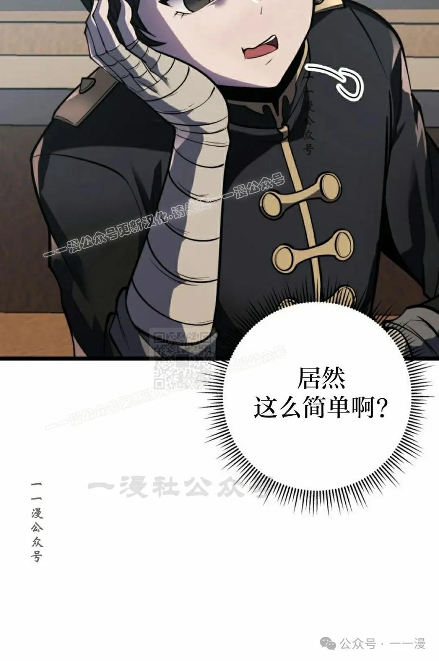 屠龙者回归 - 第2集 - 第27张图