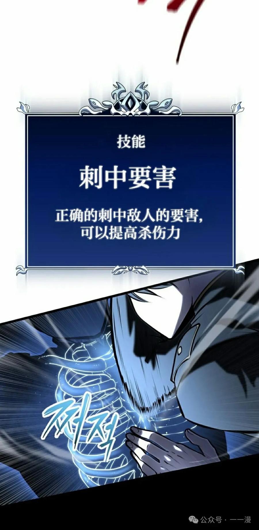 屠龙者回归 - 第2集 - 第112张图