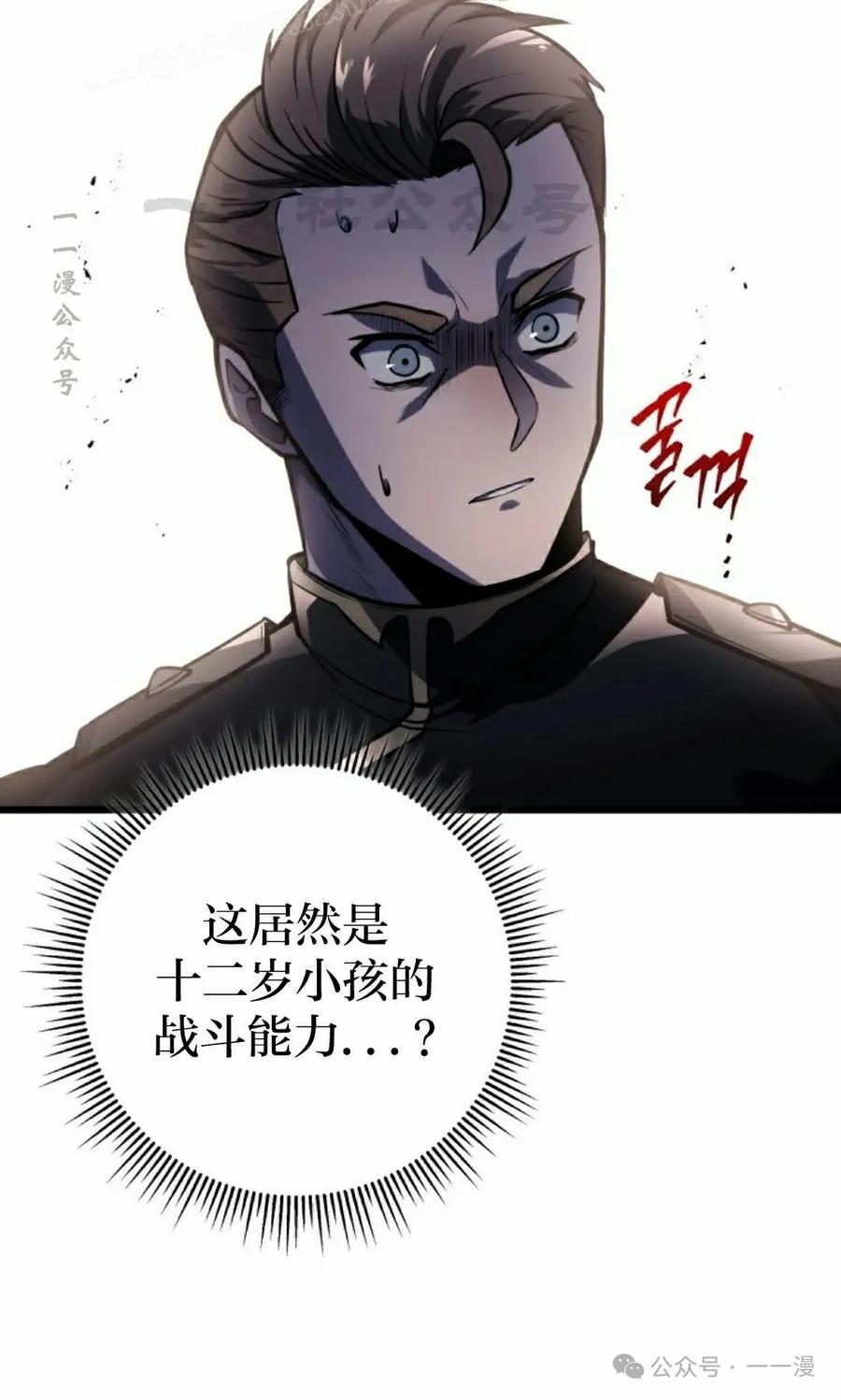 屠龙者回归 - 第2集 - 第90张图