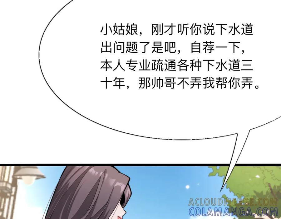 《我一个神豪，当渣男很合理吧》02 新人小夏 第9页