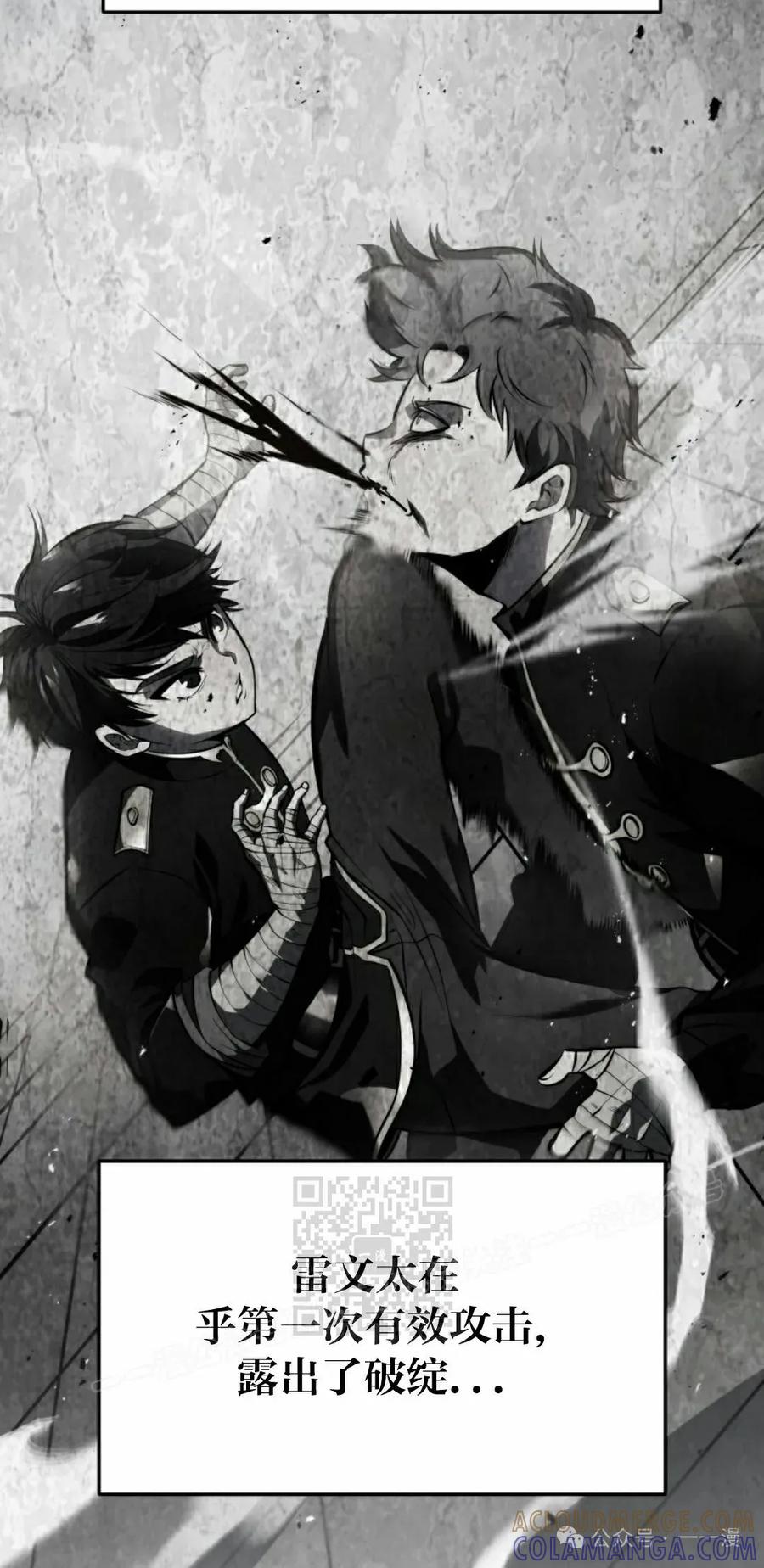 屠龙者回归 - 第2集 - 第93张图