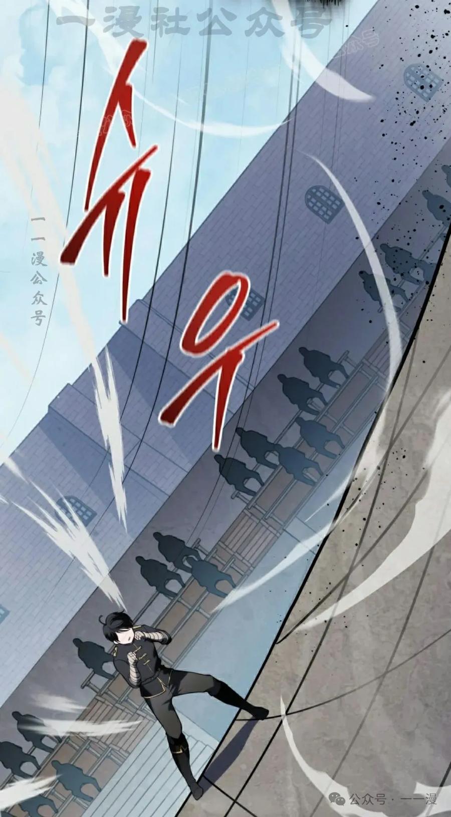 屠龙者回归 - 第2集 - 第74张图