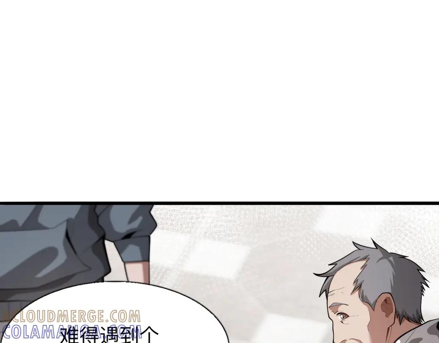《我一个神豪，当渣男很合理吧》02 新人小夏 第5页