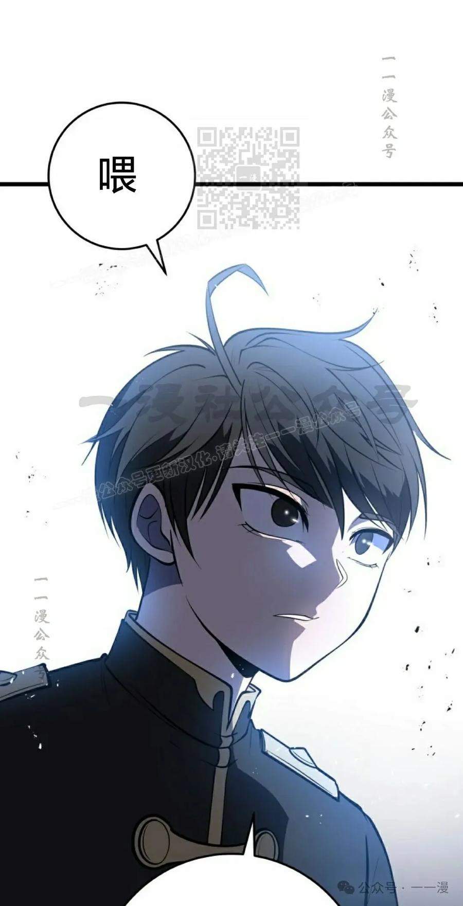 屠龙者回归 - 第2集 - 第51张图