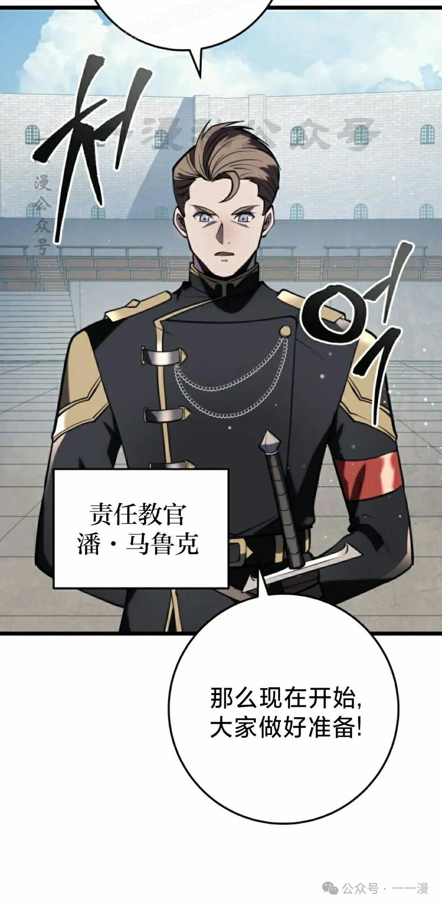 屠龙者回归 - 第2集 - 第10张图