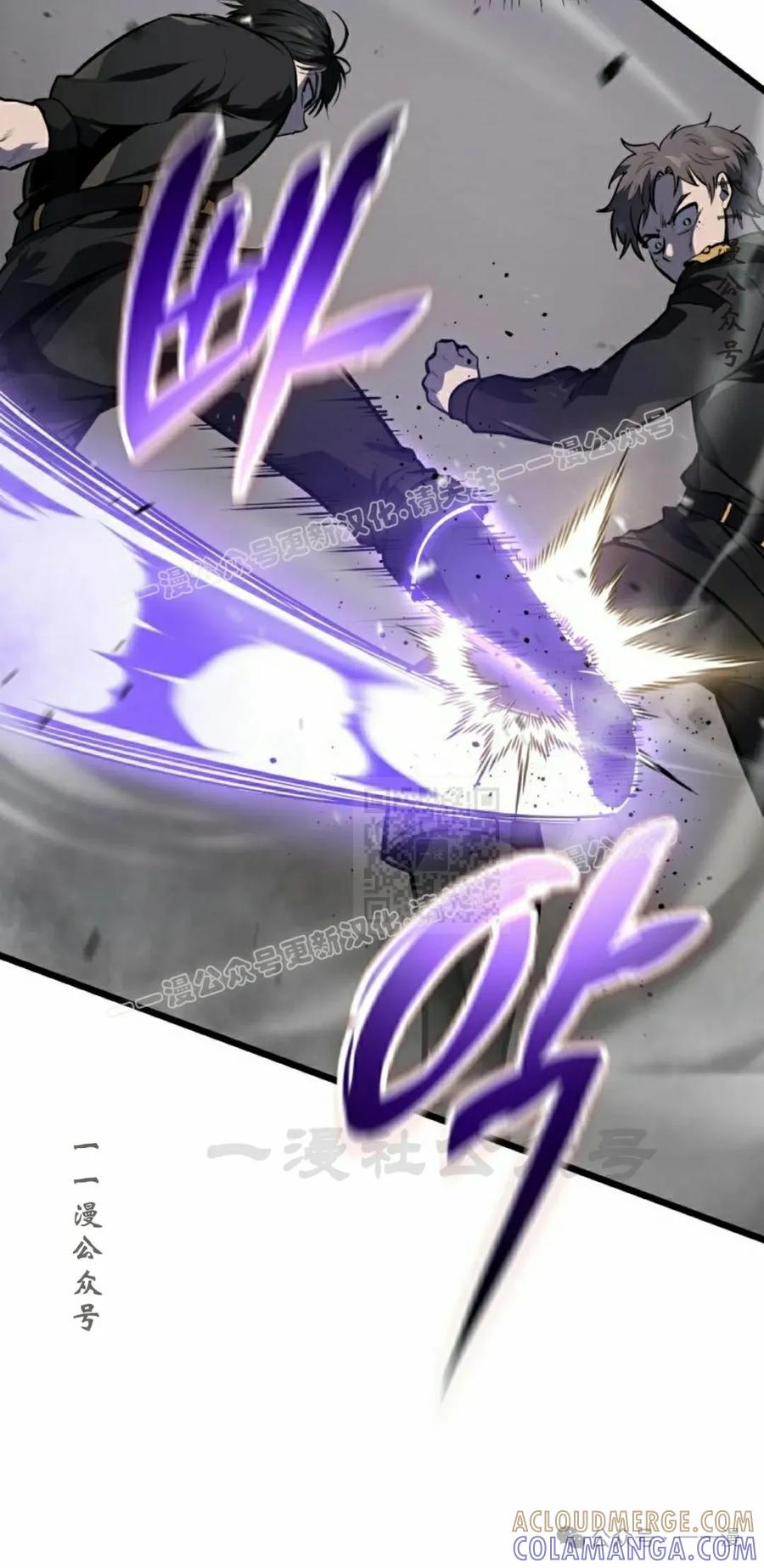 屠龙者回归 - 第2集 - 第97张图