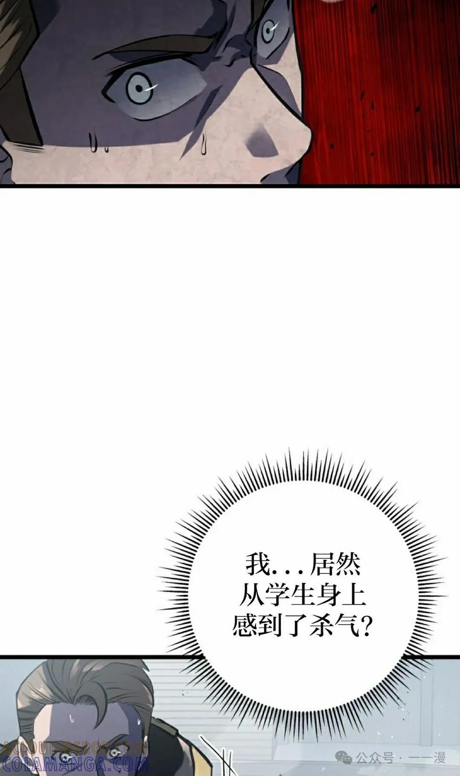 屠龙者回归 - 第2集 - 第65张图