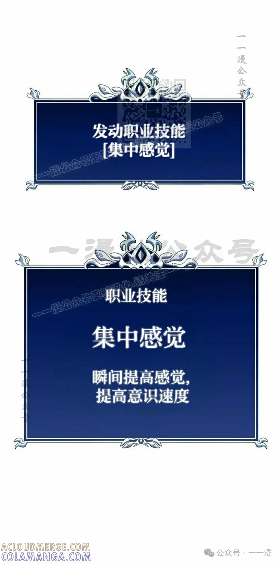 屠龙者回归 - 第2集 - 第101张图