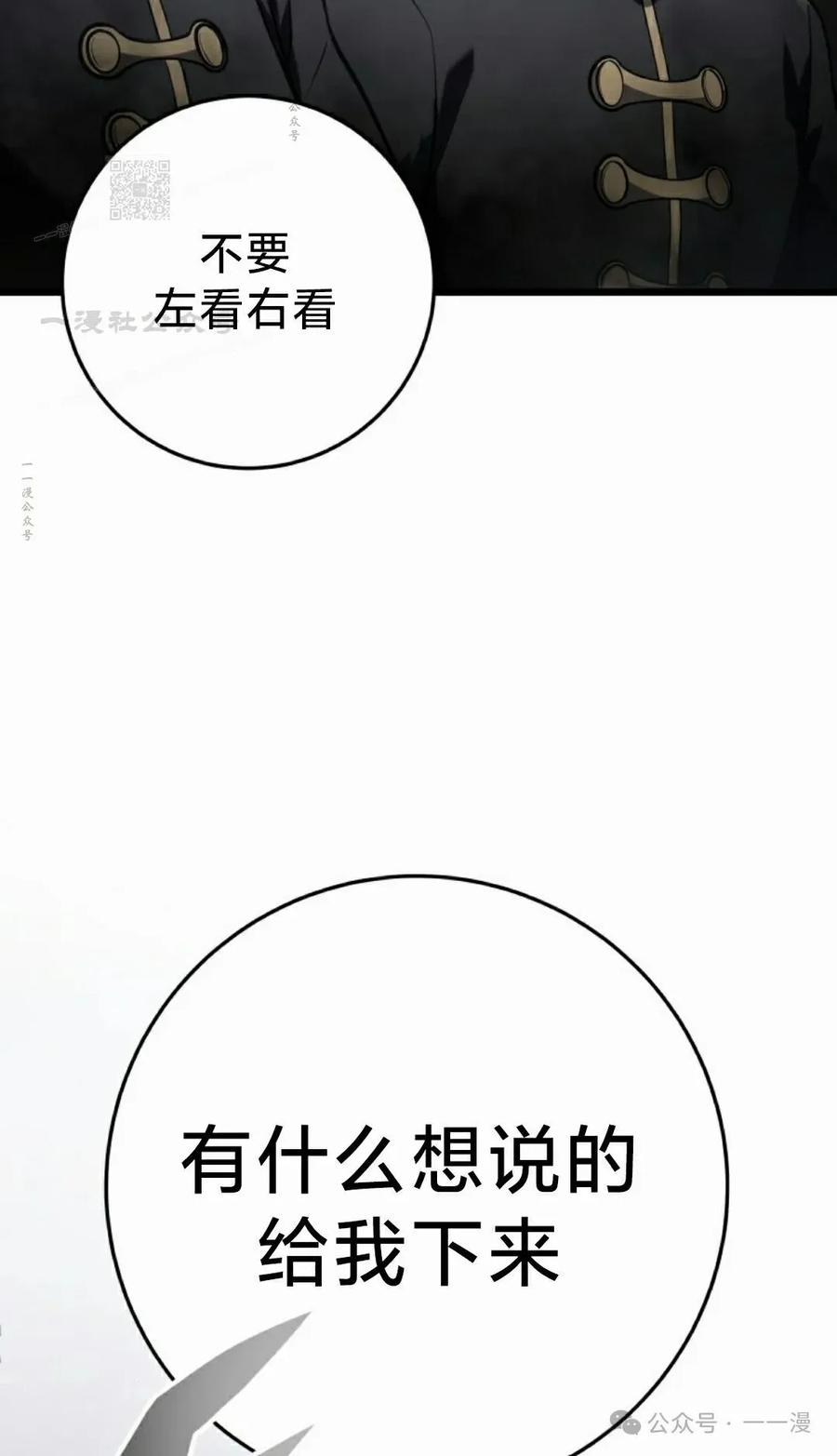 屠龙者回归 - 第2集 - 第122张图