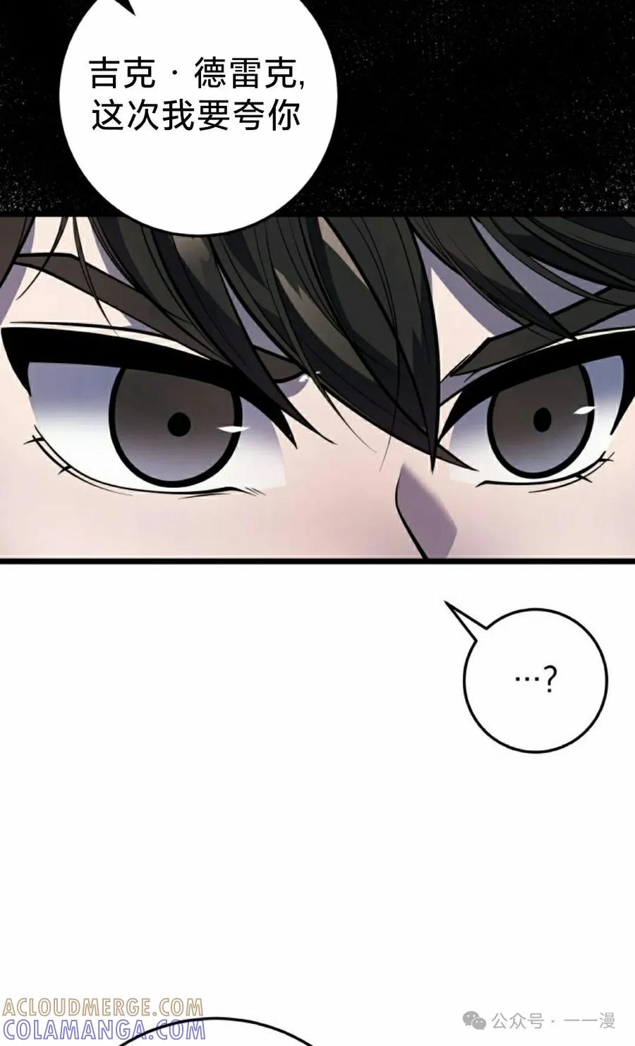 屠龙者回归 - 第2集 - 第45张图