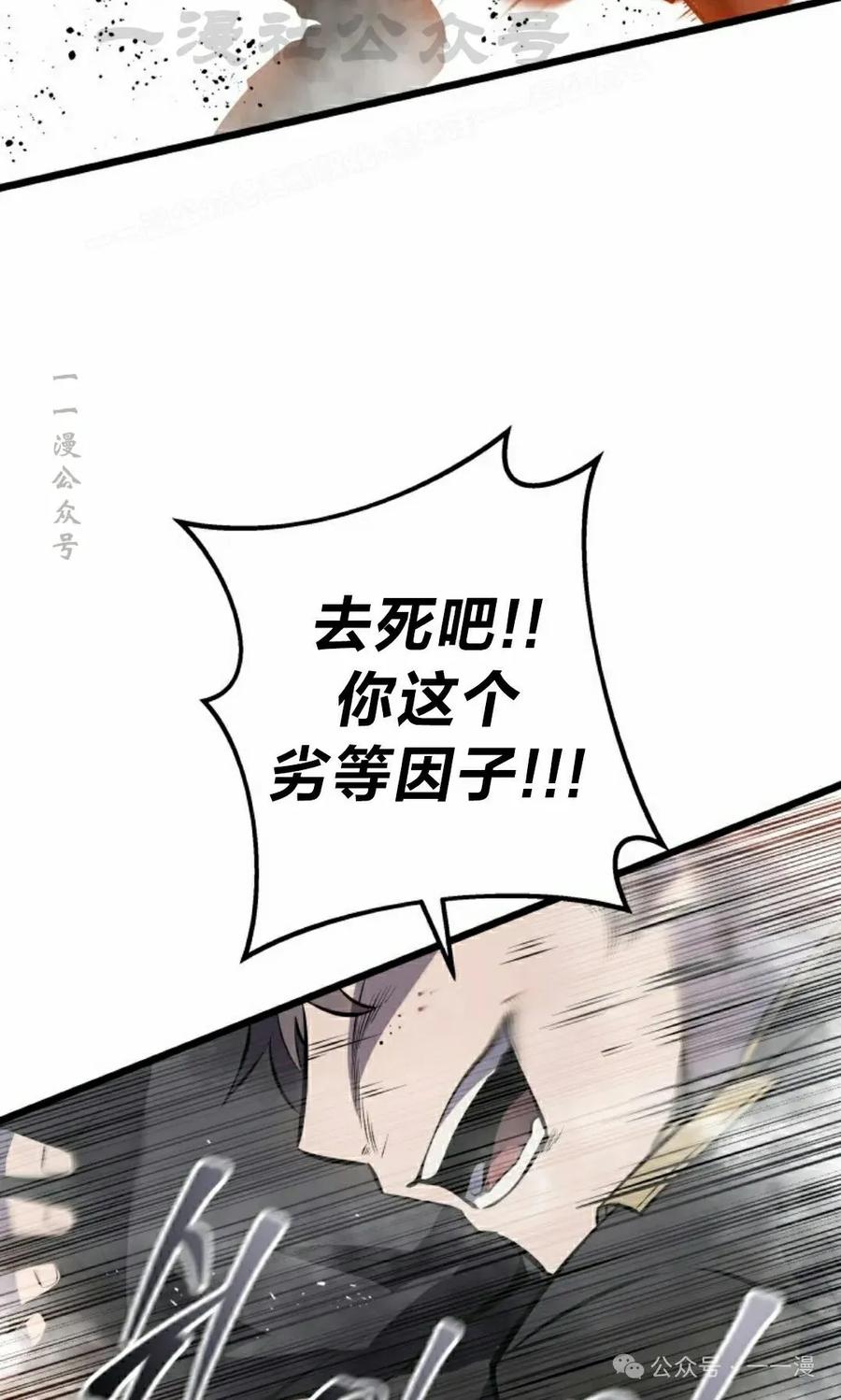 屠龙者回归 - 第2集 - 第84张图