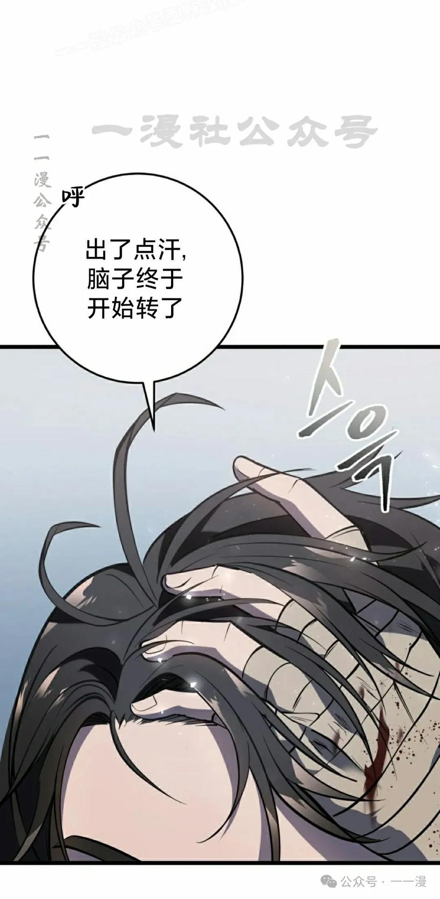 屠龙者回归 - 第2集 - 第120张图