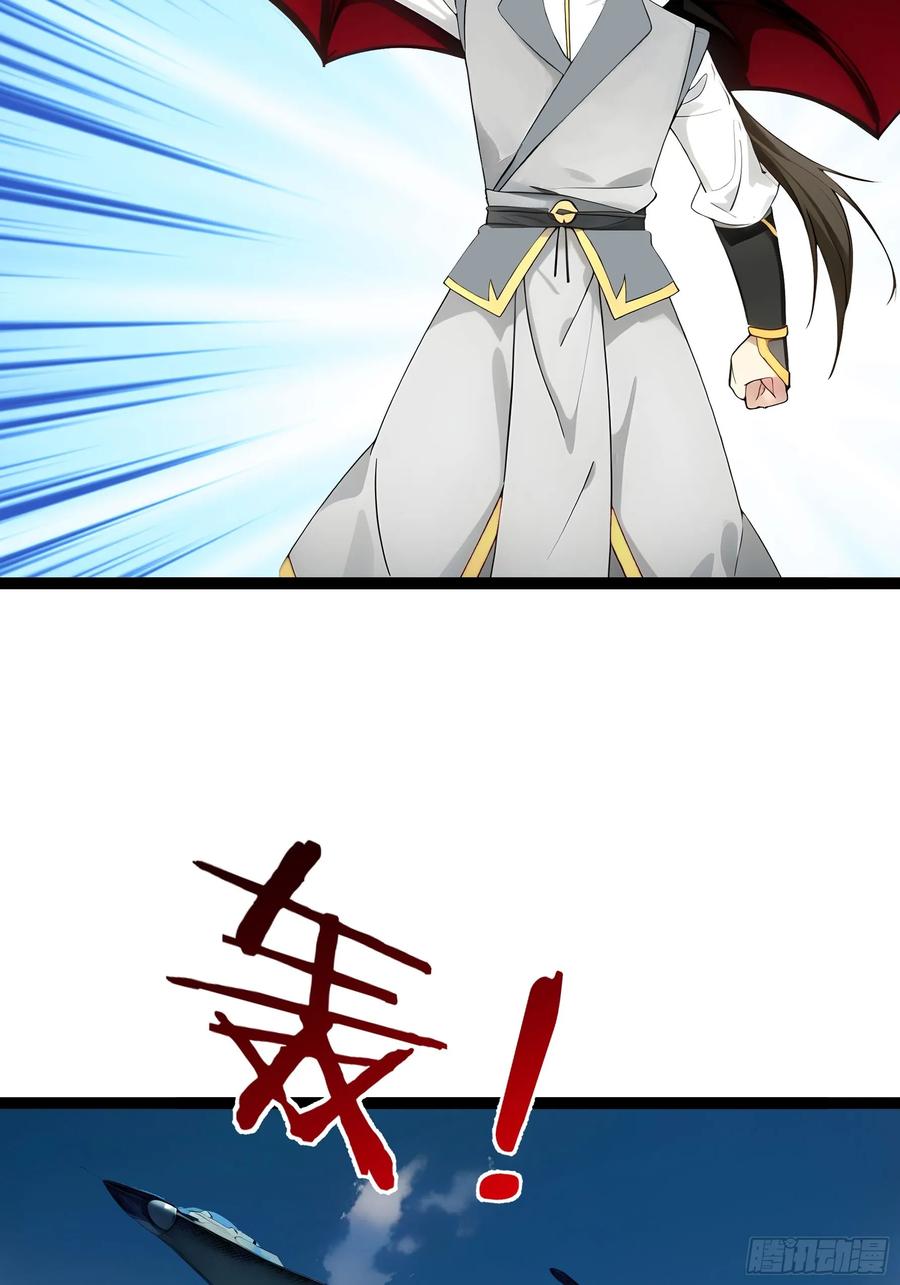 《无限抽取：开局核平修仙世界》038 大战白骨夫人【2】 第60页