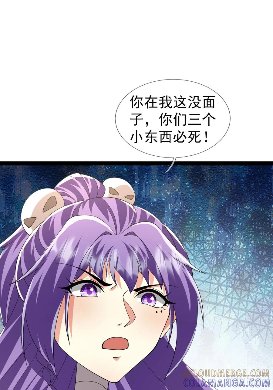 《无限抽取：开局核平修仙世界》038 大战白骨夫人【2】 第46页