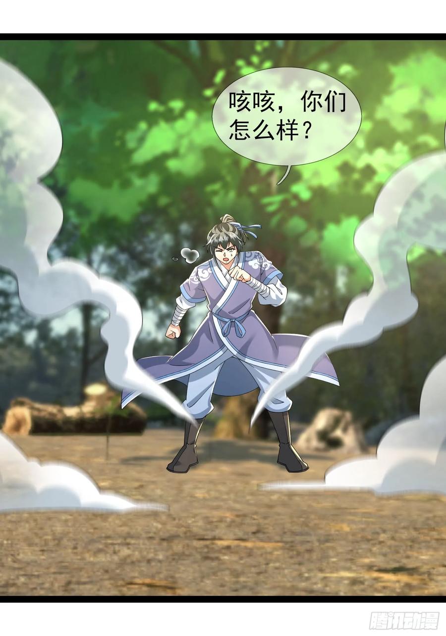 《无限抽取：开局核平修仙世界》038 大战白骨夫人【2】 第39页