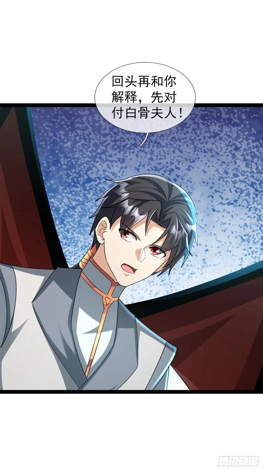 《无限抽取：开局核平修仙世界》038 大战白骨夫人【2】 第2页