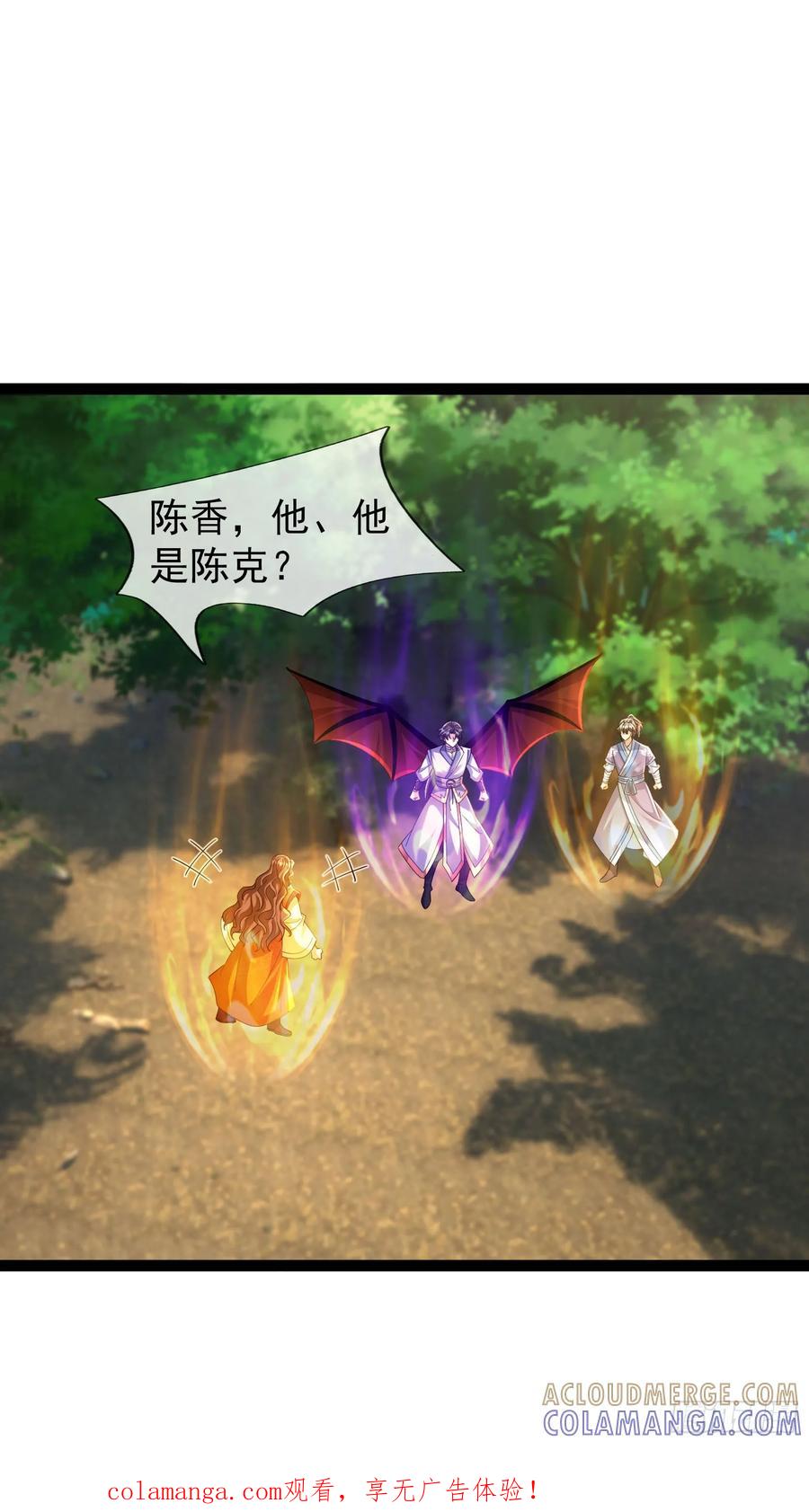 《无限抽取：开局核平修仙世界》038 大战白骨夫人【2】 第1页