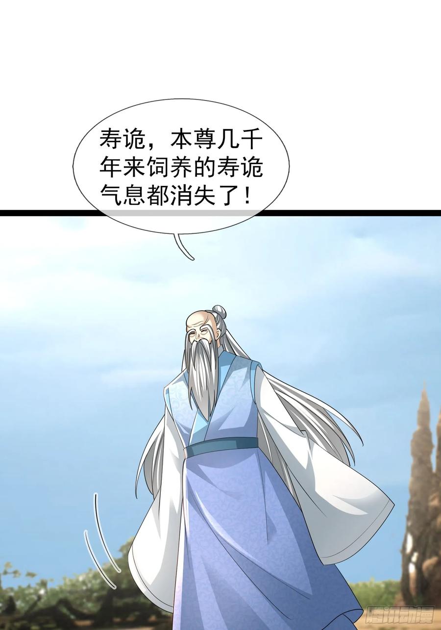 《无限抽取：开局核平修仙世界》038 大战白骨夫人【2】 第17页