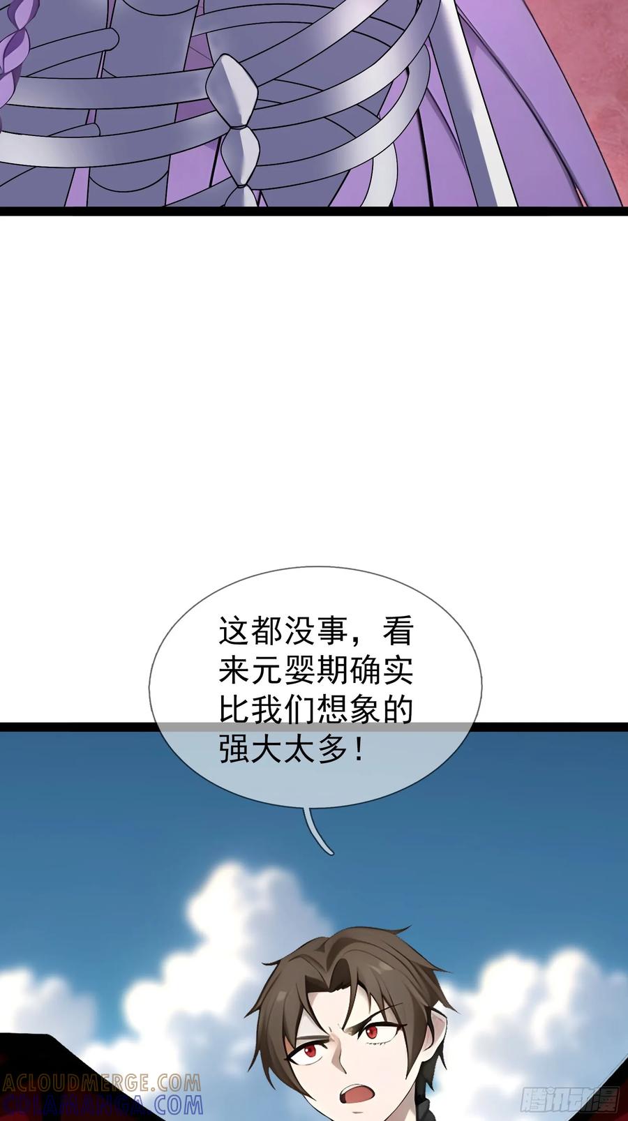 《无限抽取：开局核平修仙世界》038 大战白骨夫人【2】 第82页