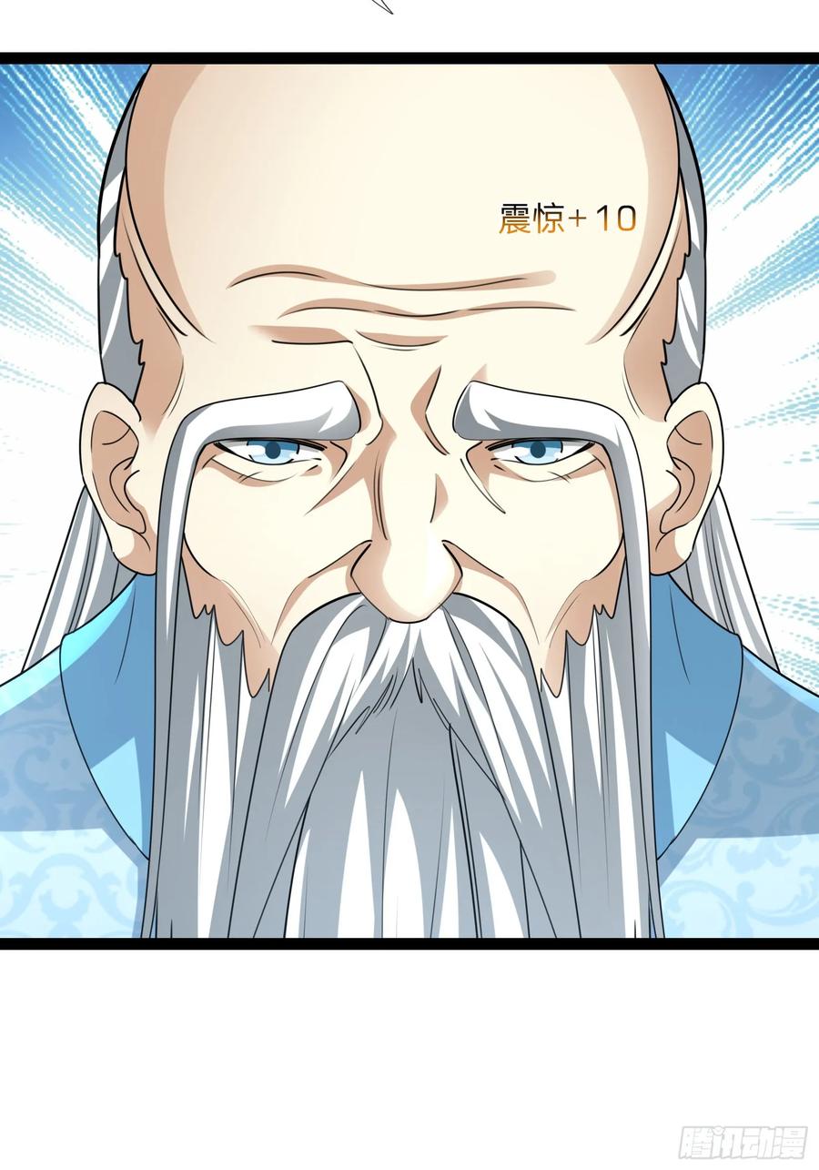 《无限抽取：开局核平修仙世界》038 大战白骨夫人【2】 第14页
