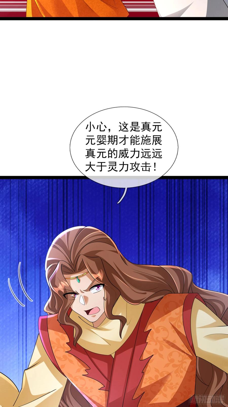 《无限抽取：开局核平修仙世界》038 大战白骨夫人【2】 第30页