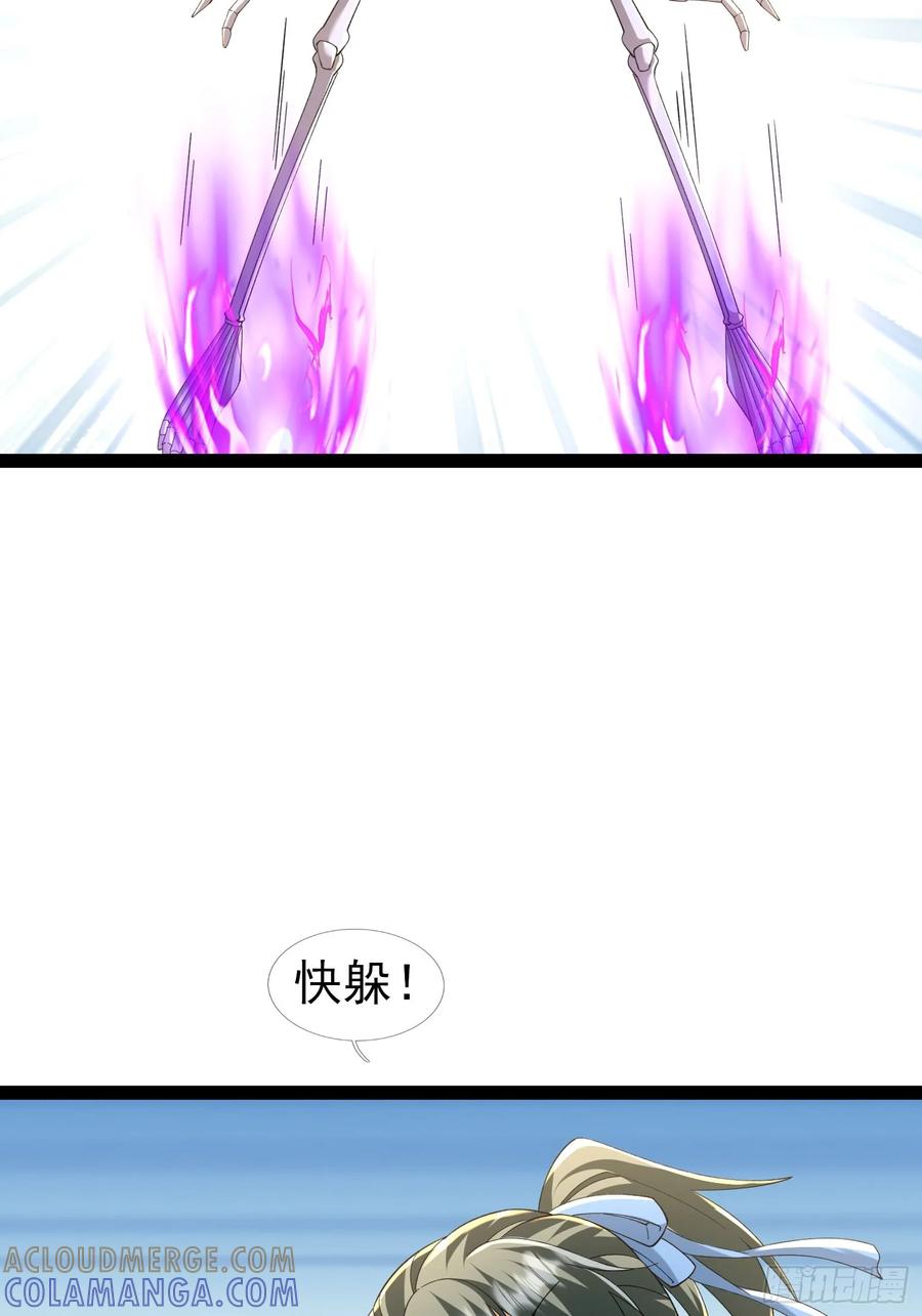 《无限抽取：开局核平修仙世界》038 大战白骨夫人【2】 第34页