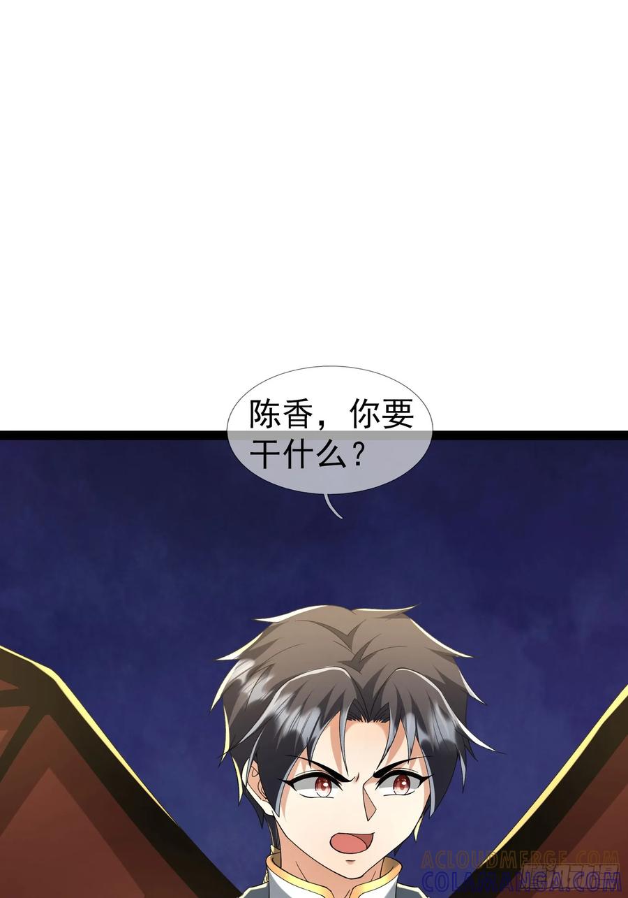 《无限抽取：开局核平修仙世界》038 大战白骨夫人【2】 第49页