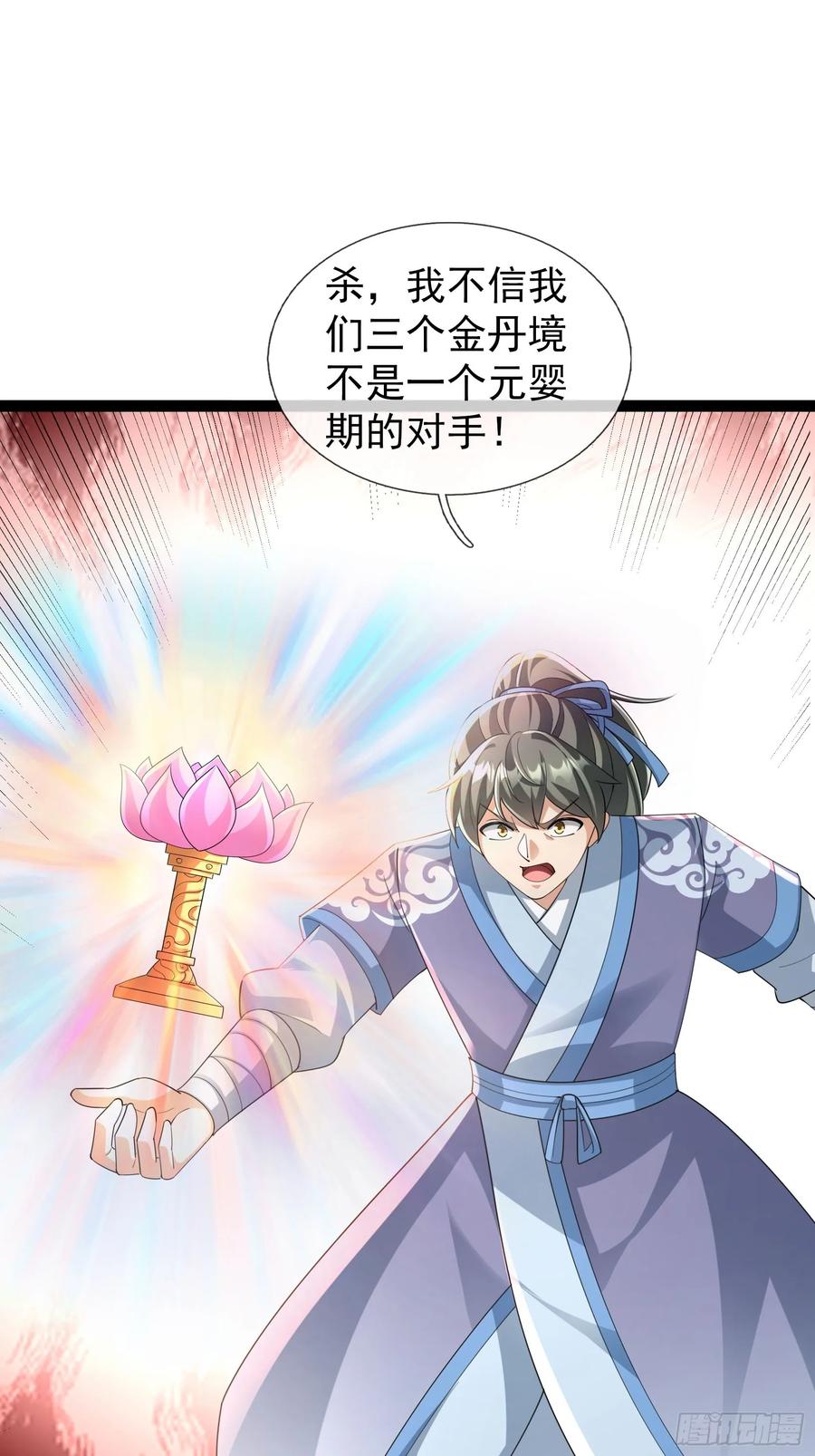 《无限抽取：开局核平修仙世界》038 大战白骨夫人【2】 第5页