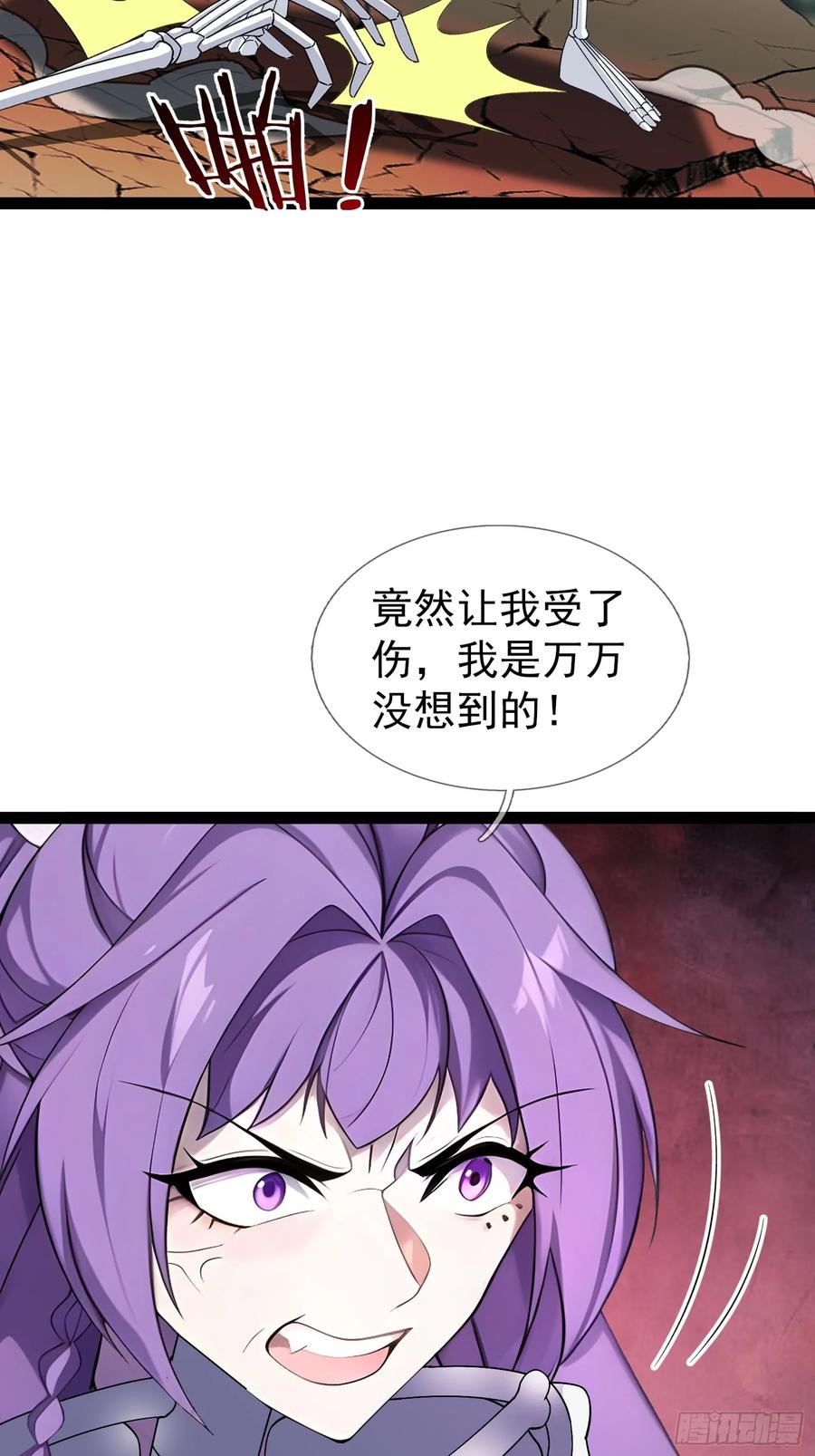 《无限抽取：开局核平修仙世界》038 大战白骨夫人【2】 第81页